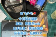 乒乓球底板厚度排名揭晓（打造最佳握持与反弹平衡的乒乓球底板）