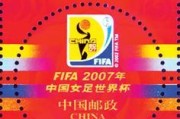 中国世界杯历史成绩查询（探寻中国足球在世界杯舞台上的表现）