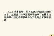 提高排球防守能力的双手动作要领（掌握正确的双手动作，提高排球防守能力）
