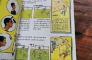 足球利用规则取胜的技巧（以战术策略为关键，打造胜利之路）