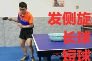 乒乓球小孩比赛的技巧与方法（打造未来的乒乓球冠军——如何培养小孩的乒乓球天赋）