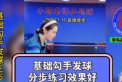 如何正确使用勾手发球技巧提高气排球发球技术（掌握发球要领，让你的勾手发球技巧更加出色）