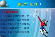 掌握排球手发球技术要领，提升球队竞争力（以排球手发球为关键，如何在比赛中取得优势）