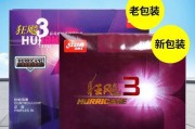 乒乓球胶皮省狂三——精湛技艺与不凡魅力（揭秘狂三的胶皮秘技，探寻其卓越之路）