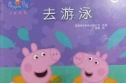 游泳勾腿技巧女生动漫大揭秘（掌握关键步骤，轻松展现水中优雅身姿）