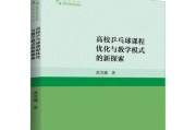 掌握拧球技巧，提升乒乓球水平（从基本动作到高级应用，实现技术突破）