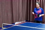 乒乓球拉球教学技巧——直拍的全面指南（掌握直拍技巧，提升乒乓球水平）