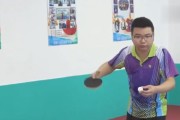 乒乓球旋转球技巧的掌握（如何通过技巧打出精准旋转球）