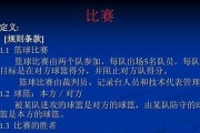篮球防守策略（挤压空间，限制选择，进攻犯难，主动出击）