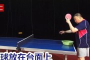 乒乓球横拍技巧——拉球的要领（通过细节掌握“拉球”的精髓）