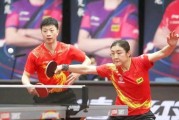 混双乒乓球技巧教学（挑战多元化比赛，掌握混双乒乓球技巧）