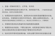 乒乓球胶皮粘贴方法大揭秘（掌握粘贴技巧，提升球拍性能）