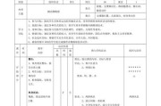 足球过人技巧教学系列（掌握关键技巧，成为足球高手）