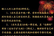 2021年最佳4人篮球防守阵型排名表（探索最具威力的4人篮球防守战术，为你的球队保驾护航）