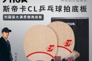 如何提升乒乓球底板技巧（乒乓球底板技巧训练的关键和方法）