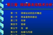 如何正确进行排球二传二号位传球动作（掌握关键技巧，提升传球效率）