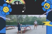 乒乓球右手边接球技巧之独具一格的进攻手法（以卓越的右手边接球技巧实现乒乓球进攻的绝佳策略）