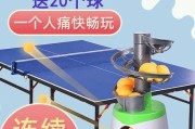 乒乓球发球规则的全面解析（掌握正确的乒乓球发球规则，提升你的比赛实力）
