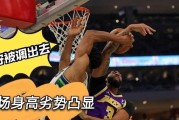 内线防守技巧大揭秘（掌握篮球场上的内线防守秘籍，成为不可逾越的防守壁垒）