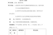 足球小技巧教学设计方案——培养足球宝贝的必备技巧（一步步教你提升足球技术水平，成为球场上的明星）