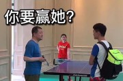 乒乓球的认识技巧与收获（挥拍如风，技艺精湛）