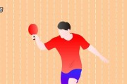 乒乓球发上旋球的小技巧（掌握上旋球技巧，提升乒乓球水平）