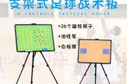 足球小范围技巧，提升你的球技水平（从基本动作到高难度技巧，轻松掌握足球技巧精髓）