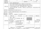 足球传球跑位技巧（掌握传球跑位技巧，成为场上的精准定位者）