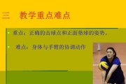 中考排球自垫球技术要领（掌握关键动作，提升垫球水平）