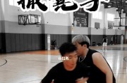 篮球小伙子的防守技巧欠佳（如何提高篮球小伙子的防守水平）