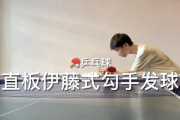 掌握慢动作乒乓球接发球技巧的绝佳方法（慢动作让你事半功倍圆满应对乒乓球接发球）