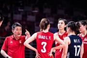 中国排球世界杯夺冠历史的辉煌篇章（中国排球在世界杯赛场上的冠军之路）