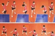乒乓球竖排发球绝招技巧（掌握乒乓球竖排发球的关键要素，提升发球技巧水平）