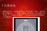 篮球防守3秒法则的重要性（掌握该法则提高比赛胜率）