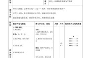 足球一对一实用技巧教学（从入门到精通，助你成为一对一王者）