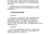 掌握排球技术要领，提升比赛实力（从基本动作到战术配合，全面讲解排球技巧与策略）