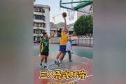 大学生篮球防守技巧大揭秘（以最有效的方式保护自家篮筐）