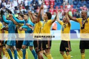 历史上难忘的4比4比分（穆勒帽子戏法与瓜林点球绝杀，史诗级大战引人瞩目）