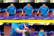 掌握乒乓球快速找球技巧，提升比赛水平（以乒乓球快速找球技巧为主题，助你成为乒乓球高手）