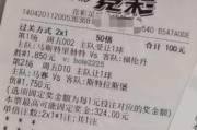 足球技巧与战术（提升比赛实力的关键技巧与策略）