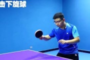 揭秘乒乓球关键球发球技巧（攻守两端，技巧决胜负）
