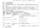 宝宝足球技巧教案（助力宝宝成为足球小达人，让足球技巧成为他们的独特魅力）