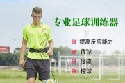 室内训练带你提升足球控球技巧（提高足球控球能力的关键训练方法）