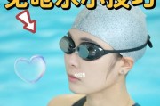 新手游泳（轻松学会游泳，享受水中乐趣）