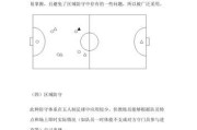 足球侧身跑动接球技巧（提升球员接球能力，提高比赛质量）