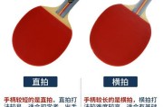 乒乓球横拍发球技巧——控球的艺术（提高控球能力，占尽优势）