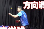 乒乓球训练技巧教学方法（提升乒乓球水平的关键技巧和方法）