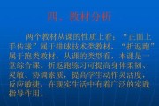 排球传球的技巧与要领（掌握正确的动作姿势提高传球效率）