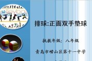 掌握排球双手垫球技巧的关键要领（技巧、姿势、练习方法，助你成为双手垫球高手）