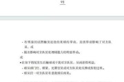 探秘盲人足球越位技巧（视障者如何在足球比赛中避免越位犯规？）